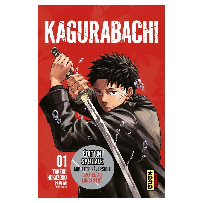 KAGURABACHI - Tome 1 - Edition spéciale limitée KAGURABACHI - Tome 1 - Edition spéciale limitée
