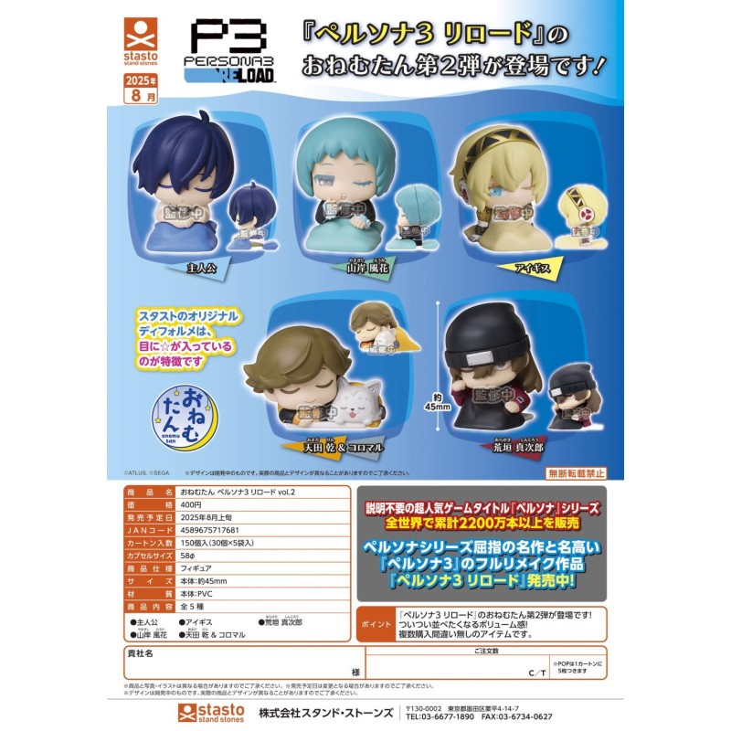 GASHAPON - Persona3 Onemutan Reload Vol2 (Lot de 30 Capsule 58mm) GASHAPON - Persona3 Onemutan Reload Vol2 (Lot de 30 Capsule 58mm)