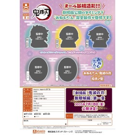 GASHAPON - Demon Slayer Twelveth Form (Lot de 30 Capsule 58mm)