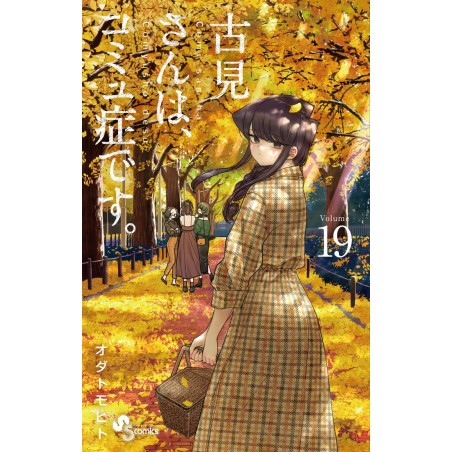 KOMI CHERCHE SES MOTS - Tome 19