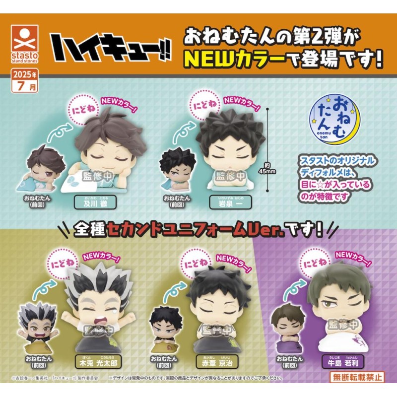 GASHAPON - Onemutan Haikyuu col 2 (Lot de 30 Capsule 58mm) GASHAPON - Onemutan Haikyuu col 2 (Lot de 30 Capsule 58mm)