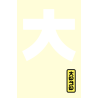 NARUTO - Edition Hokage - Tome 35