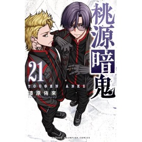 TOGEN ANKI - La légende du sang maudit - Tome 21