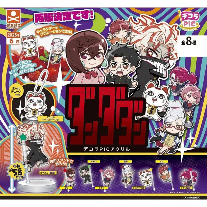 GASHAPON - Dan Da Dan Decora Pic (Lot de 40 Capsule 67mm) GASHAPON - Dan Da Dan Decora Pic (Lot de 40 Capsule 67mm)