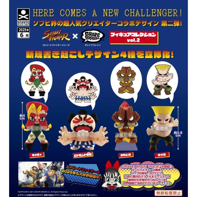 GASHAPON - Street Fighter X Grape Brain Vol 2 (Lot de 30 Capsule 68mm) GASHAPON - Street Fighter X Grape Brain Vol 2 (Lot de 30 Capsule 68mm)