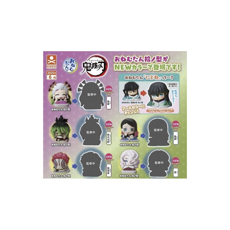 GASHAPON - Onemutan Demon Slayer 10th (Lot de 30 Capsule 58mm) GASHAPON - Onemutan Demon Slayer 10th (Lot de 30 Capsule 58mm)
