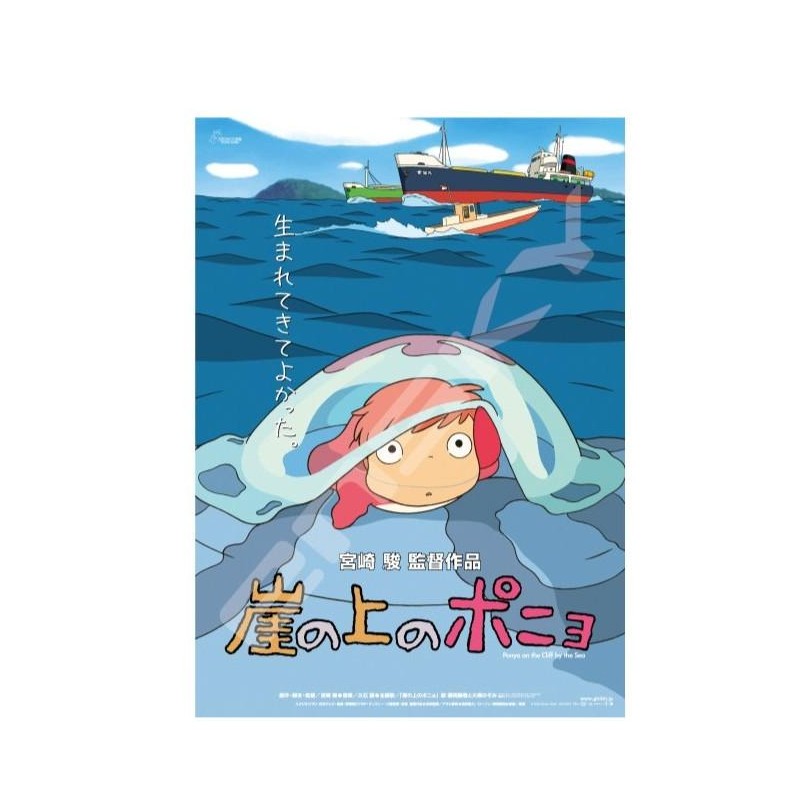 PONYO SUR LA FALAISE - Affiche film - Puzzle 1000P PONYO SUR LA FALAISE - Affiche film - Puzzle 1000P
