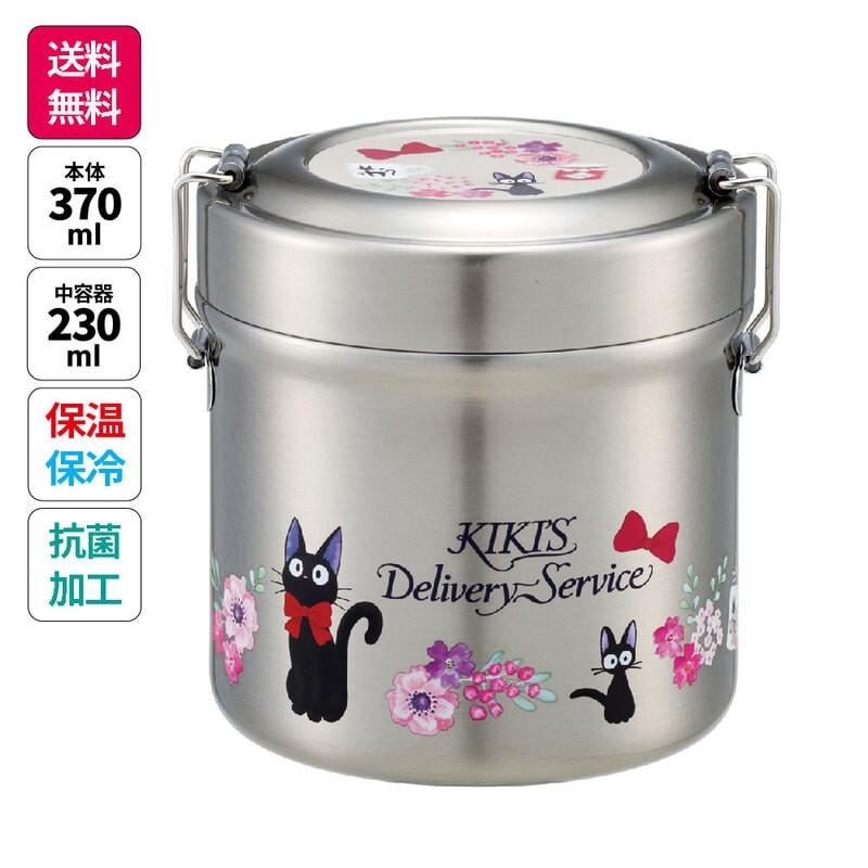 KIKI LA PETITE SORCIERE - Bouquet de fleur - Lunch Box Isotherme 230ml KIKI LA PETITE SORCIERE - Bouquet de fleur - Lunch Box Isotherme 230ml