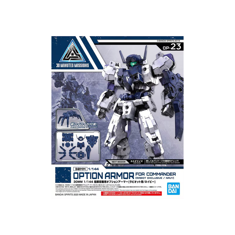 30MM - 1/144 Option armor for Commander (Rabiot Exclusive) - Model Kit 30MM - 1/144 Option armor for Commander (Rabiot Exclusive) - Model Kit