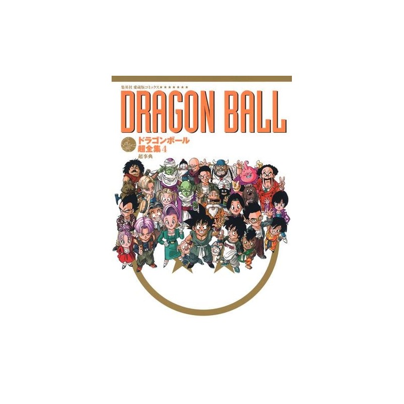 Dragon Ball - Le super livre - Tome 4 Dragon Ball - Le super livre - Tome 4