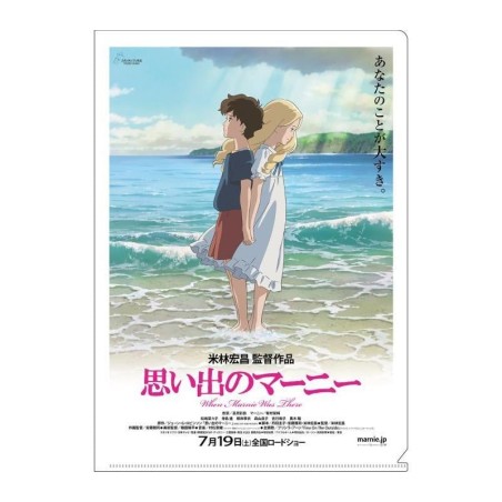 SOUVENIRS DE MARNIE - Affiche Film - Chemise A4 310x220mm