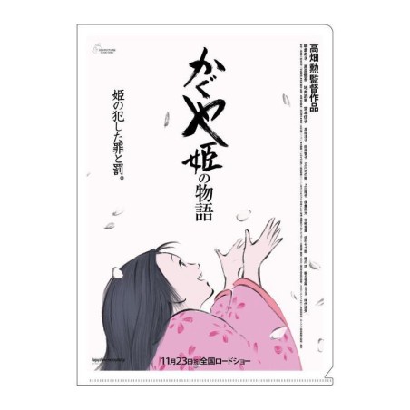PRINCESSE KAGUYA - Affiche Film - Chemise A4 310x220mm