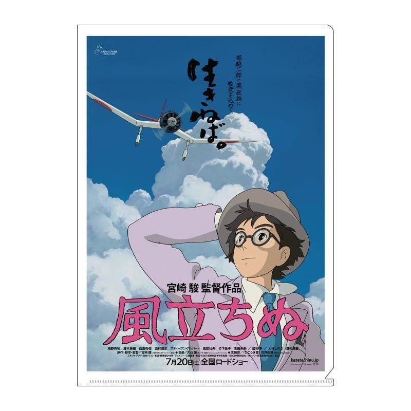 LE VENT SE LEVE - Affiche Film - Chemise A4 310x220mm LE VENT SE LEVE - Affiche Film - Chemise A4 310x220mm