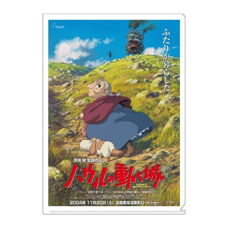LE CHATEAU AMBULANT - Affiche Film - Chemise A4 310x220mm LE CHATEAU AMBULANT - Affiche Film - Chemise A4 310x220mm