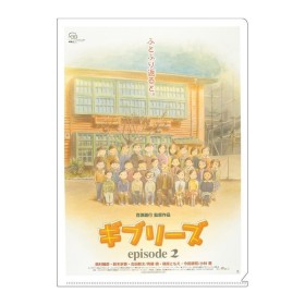 GHIBLIE EPISODE 2 - Affiche Film - Chemise A4 310x220mm