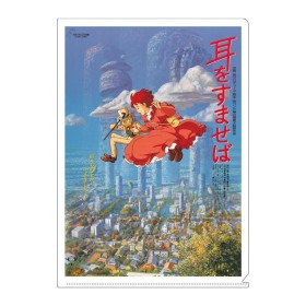 SI TU TENDS L'OREILLE - Affiche Film - Chemise A4 310x220mm