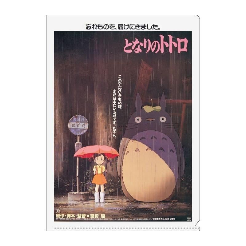 MON VOISIN TOTORO - Affiche Film - Chemise A4 310x220mm MON VOISIN TOTORO - Affiche Film - Chemise A4 310x220mm