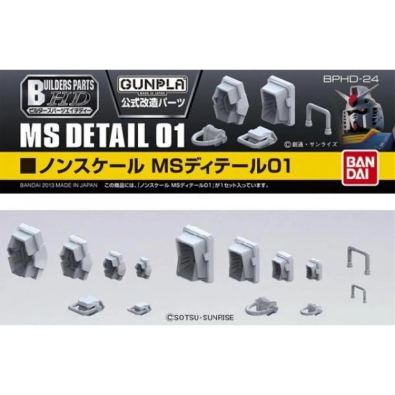 GUNDAM - Builders Parts HD Non-Scale MS Detail 01 - Model Kit GUNDAM - Builders Parts HD Non-Scale MS Detail 01 - Model Kit