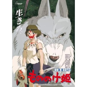 PRINCESSE MONONOKE - Affiche de Film - Puzzle 1000P