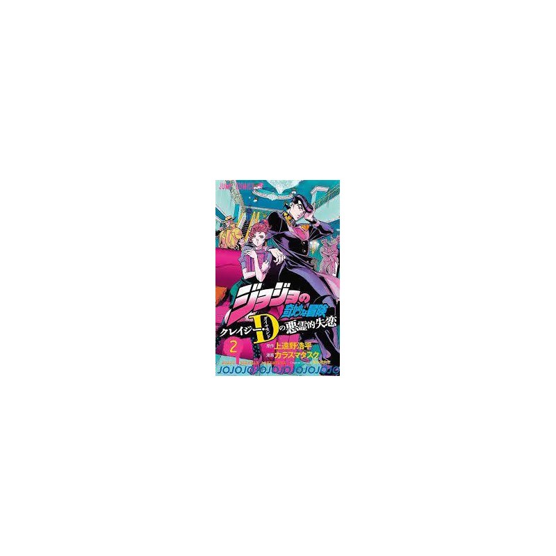 JOJO'S - CRAZY D - Tome 2