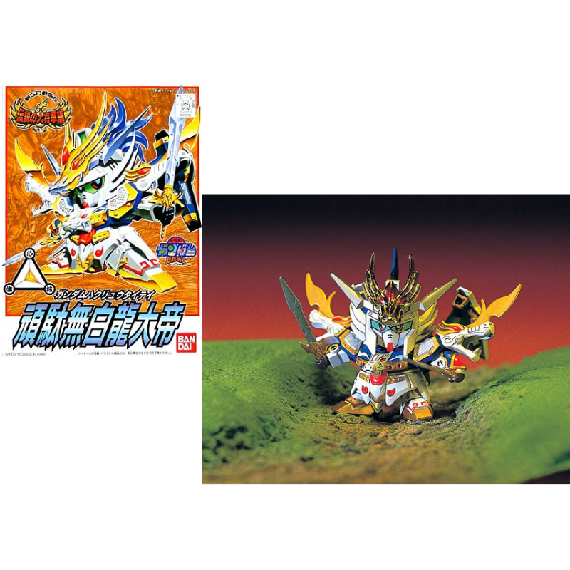 GUNDAM - BB115 Hakuryu Taitei - Model Kit GUNDAM - BB115 Hakuryu Taitei - Model Kit