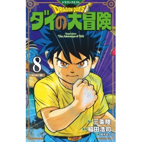 DRAGON QUEST - THE ADVENTURE OF DAI - Tome 8 - Edition Deluxe