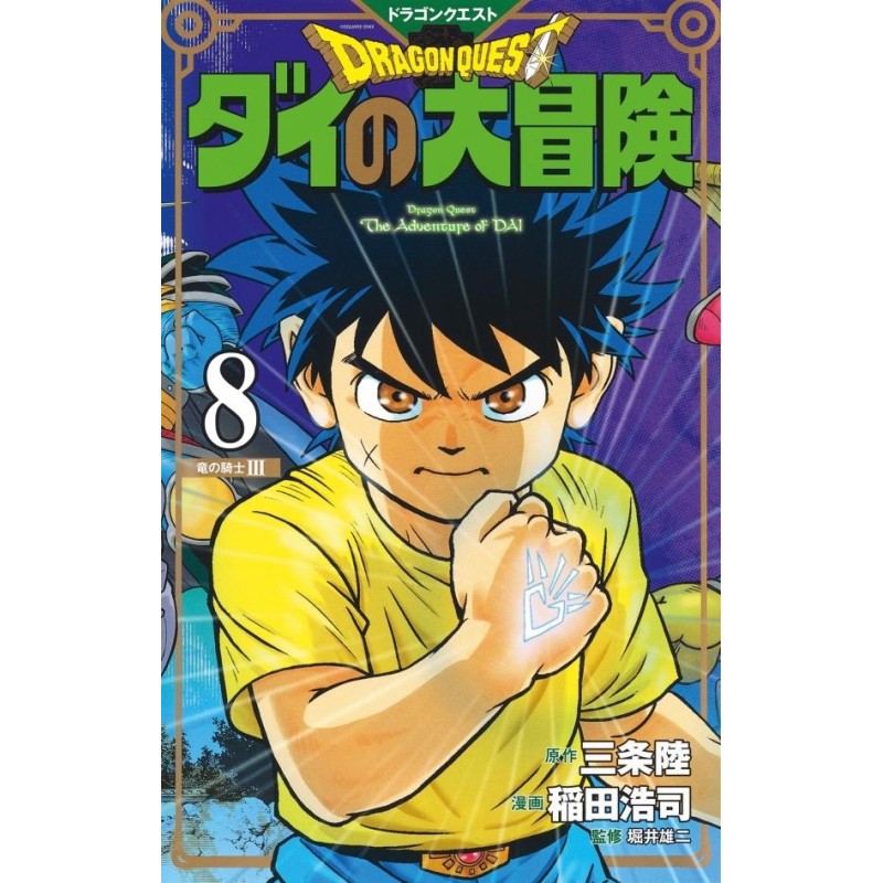 DRAGON QUEST - THE ADVENTURE OF DAI - Tome 8 - Edition Deluxe DRAGON QUEST - THE ADVENTURE OF DAI - Tome 8 - Edition Deluxe