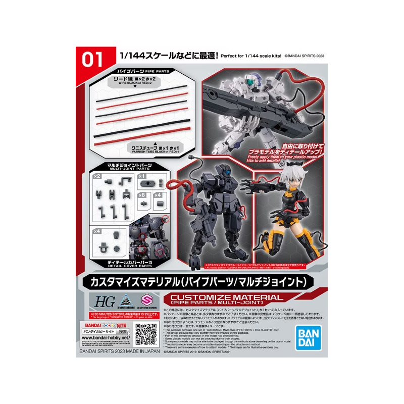 30MM - Customize Material (Pipe Parts / Multi-Joint) - Model Kit 30MM - Customize Material (Pipe Parts / Multi-Joint) - Model Kit