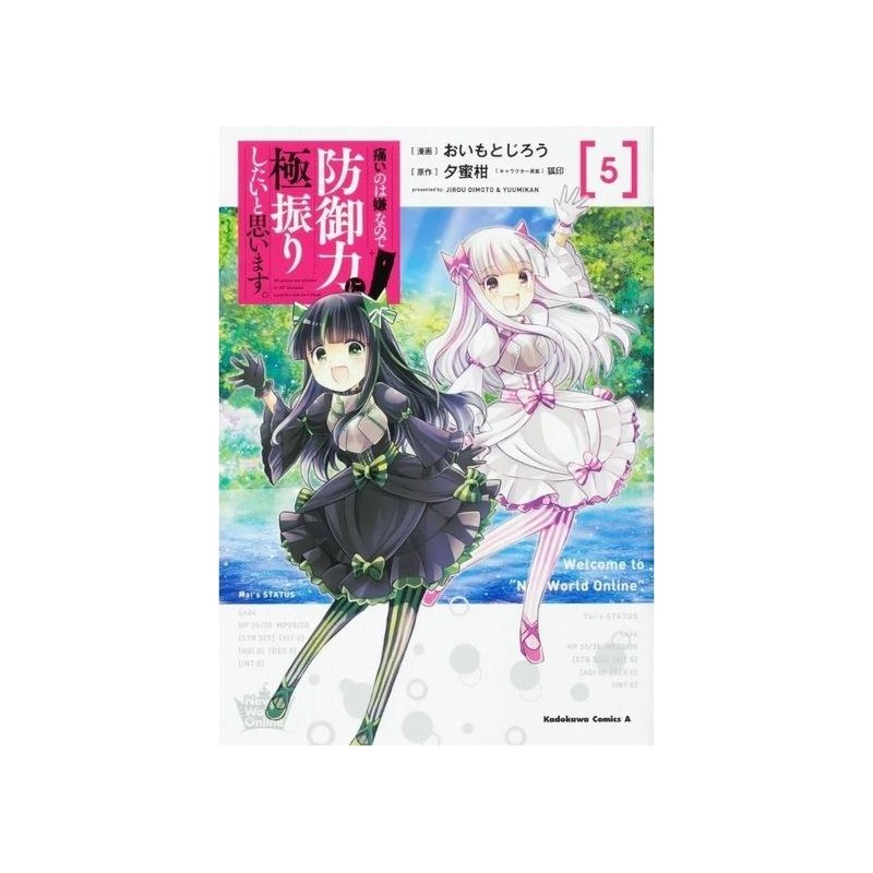 BOFURI - Tome 5 BOFURI - Tome 5
