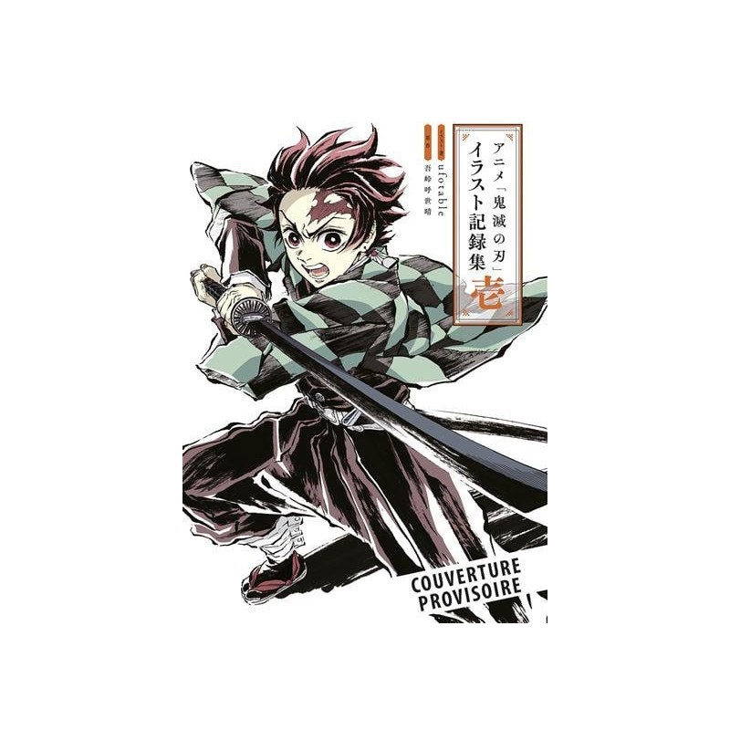 DEMON SLAYER - Anime Artbook - Tome 1 DEMON SLAYER - Anime Artbook - Tome 1