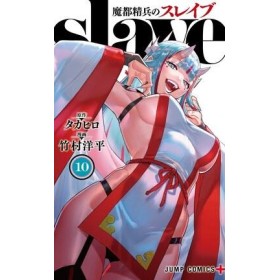 Demon Slave - Tome 10