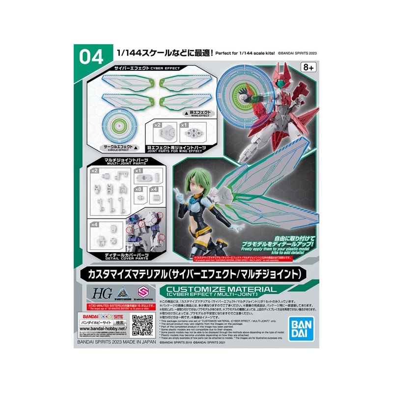 30MM - Customize Material (Cyber Effect / Multi-Joint) - Model Kit 30MM - Customize Material (Cyber Effect / Multi-Joint) - Model Kit