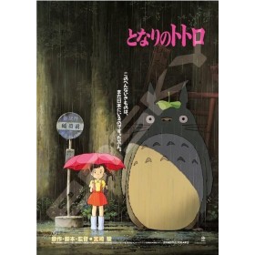MON VOISIN TOTORO - Affiche de Film - Puzzle 1000P