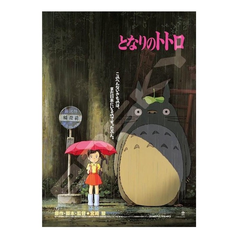 MON VOISIN TOTORO - Affiche de Film - Puzzle 1000P MON VOISIN TOTORO - Affiche de Film - Puzzle 1000P