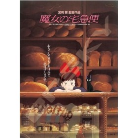 KIKI LA PETITE SORICERE - Affiche de Film - Puzzle 1000P