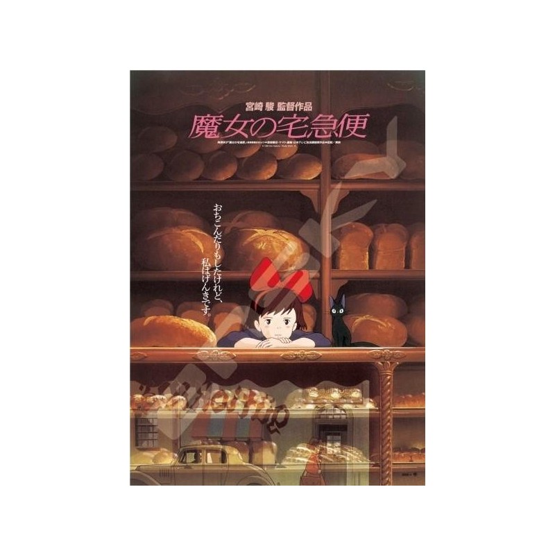 KIKI LA PETITE SORICERE - Affiche de Film - Puzzle 1000P KIKI LA PETITE SORICERE - Affiche de Film - Puzzle 1000P