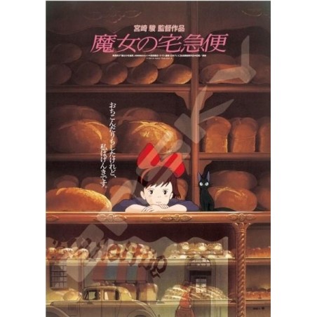 KIKI LA PETITE SORICERE - Affiche de Film - Puzzle 1000P