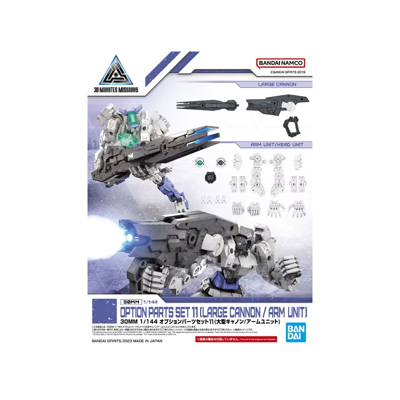 30MM - 1/144 Option Parts Set 11 (Large Cannon/Arm Unit) - Model Kit 30MM - 1/144 Option Parts Set 11 (Large Cannon/Arm Unit) - Model Kit