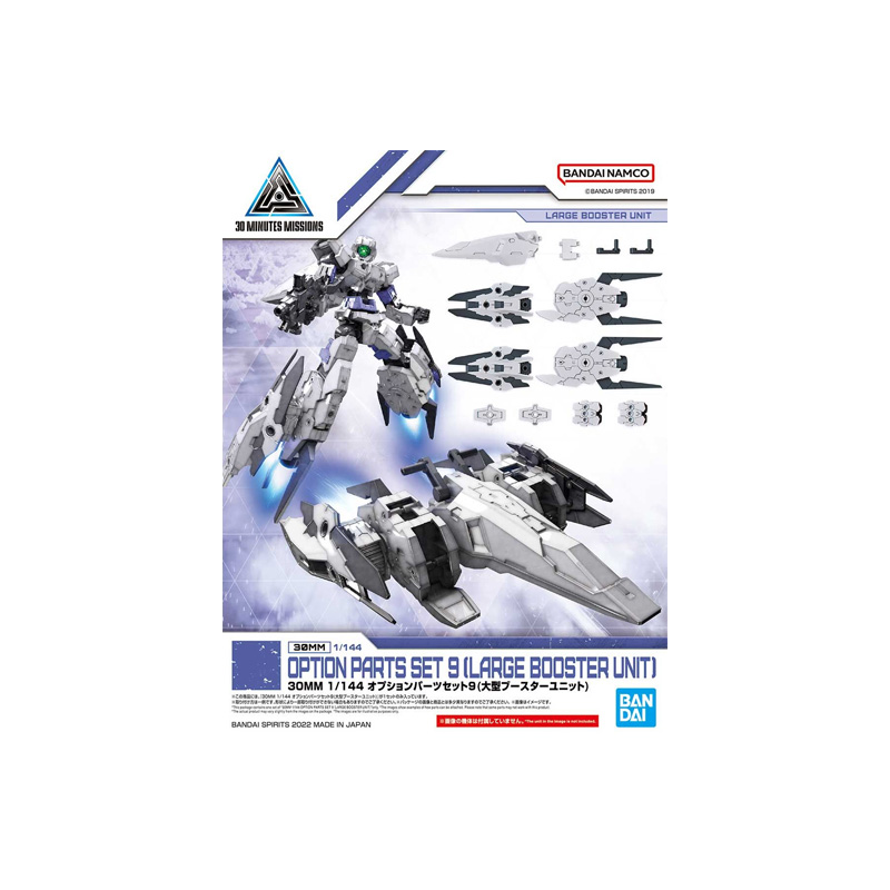 30MM - 30MM 1/144 Option Parts Set 9 (Large Booster Unit) - Model Kit 30MM - 30MM 1/144 Option Parts Set 9 (Large Booster Unit) - Model Kit