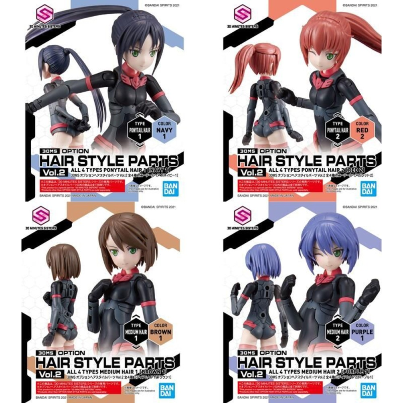 30MS - Option Hair Style Parts Vol.2 All 4 Types - Model Kit 30MS - Option Hair Style Parts Vol.2 All 4 Types - Model Kit