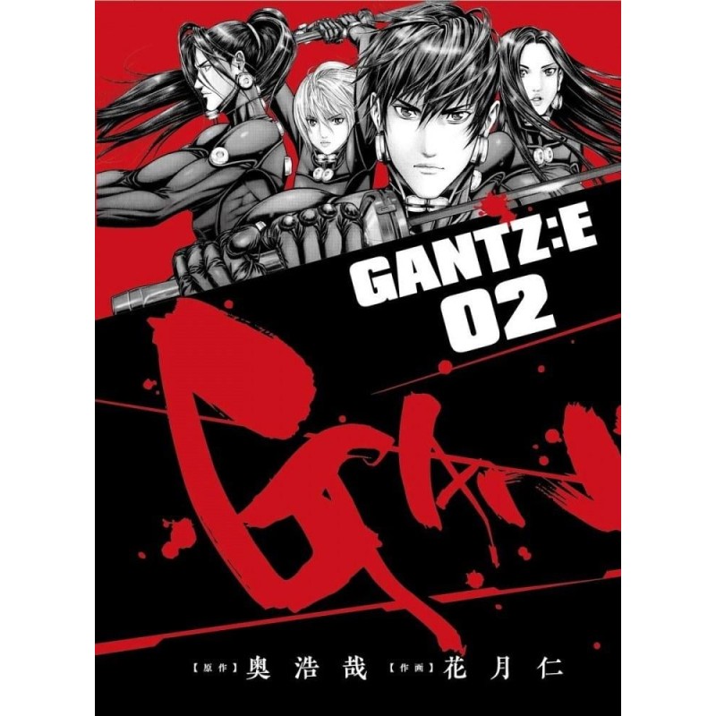 GANTZ:E - Tome 2 GANTZ:E - Tome 2