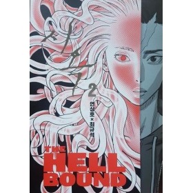 THE HELLBOUND - L'ENFER - Tome 2 - Webtoon