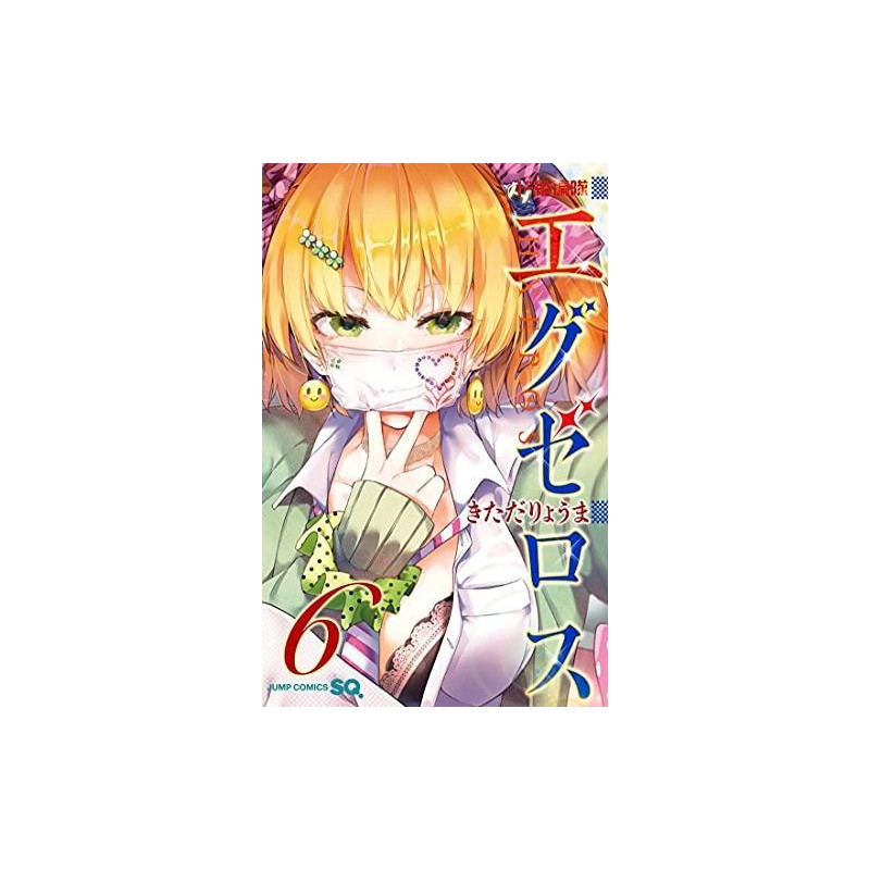 SUPER HxEros - Tome 6 SUPER HxEros - Tome 6