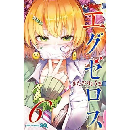 SUPER HxEros - Tome 6