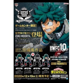 MY HERO ACADEMIA - Kit Ichiban Kuji - Izuku Master Stars '10T'