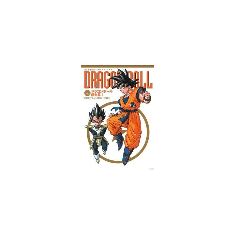 Dragon Ball - Le super livre - Tome 1 Dragon Ball - Le super livre - Tome 1
