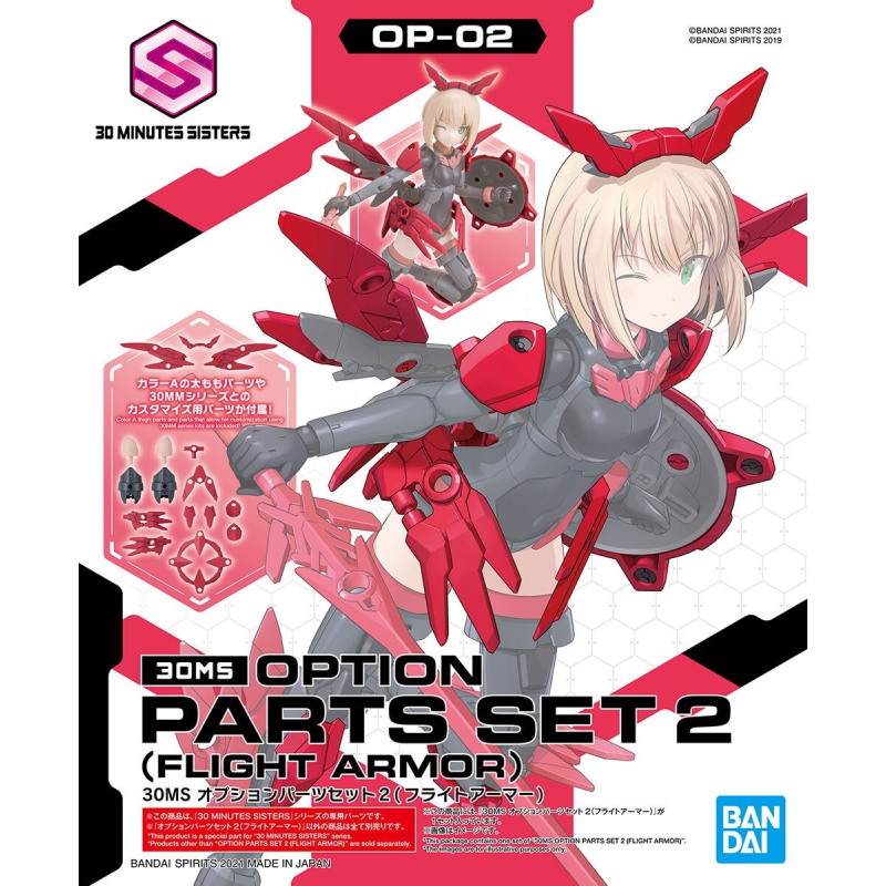 30MS - Option Parts Set 2 (Flight Armor) - Model Kit 30MS - Option Parts Set 2 (Flight Armor) - Model Kit