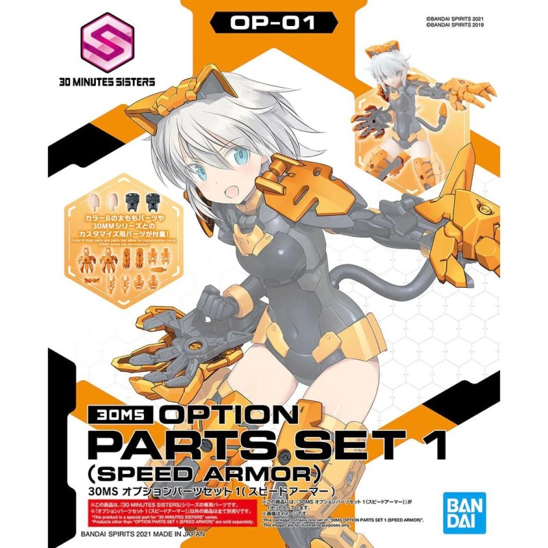 30MS - Option Body Parts Set 1 (Speed Armor) - Model Kit 30MS - Option Body Parts Set 1 (Speed Armor) - Model Kit