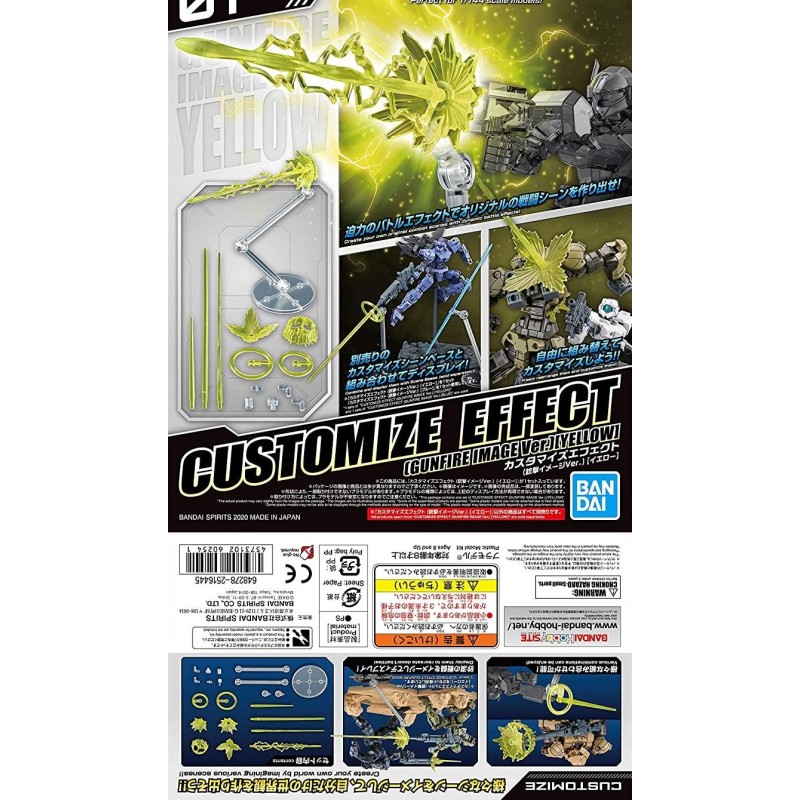 GUNDAM - Customize Effect Gunfire Image Ver. Yellow - Model Kit GUNDAM - Customize Effect Gunfire Image Ver. Yellow - Model Kit