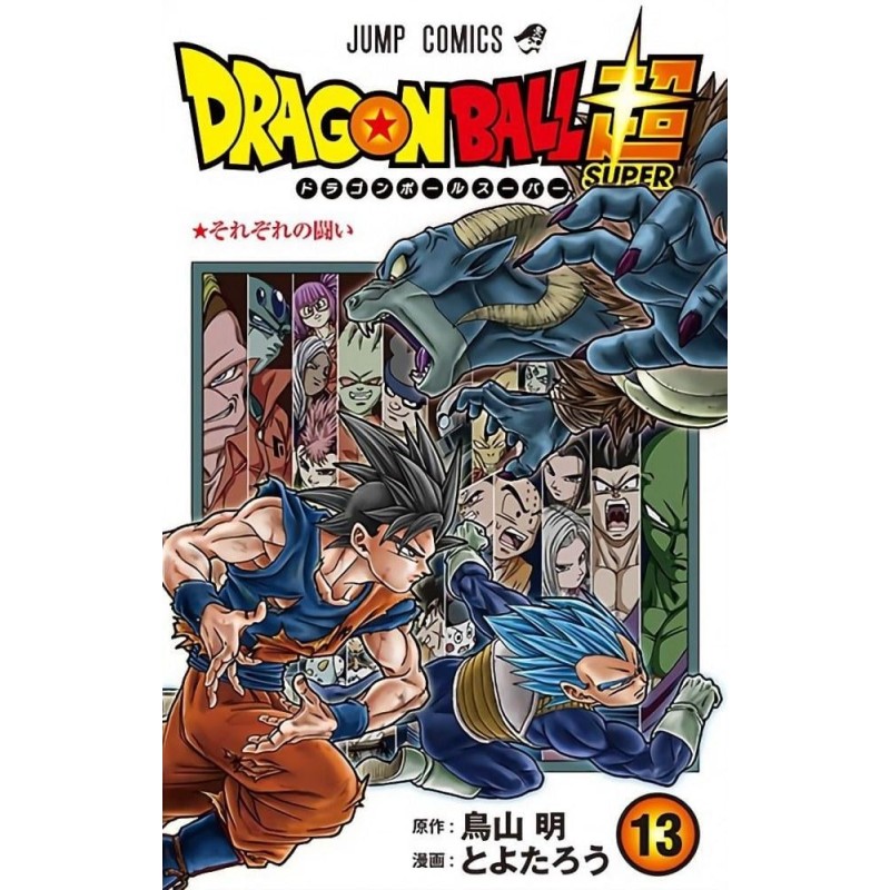 Dragon Ball Super - Tome 13 Dragon Ball Super - Tome 13